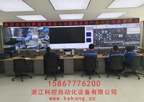 西藏拉萨水泥厂后台监控系统